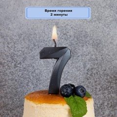 Свеча-цифра, ‎Грань, Черный жемчуг 