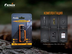 Фонарь Fenix E12 V2.0 160lm