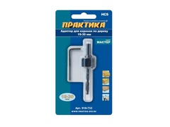 Адаптер ПРАКТИКА держатель для HCS коронок 19-30мм (918-733)