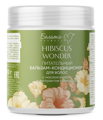 Hibiscus Wonder Бальзам-кондиционер Питательный для волос 500г Белита-М