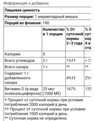 Lil critters, витамин D3, со вкусом малины, персика и ежевики, 190 жевательных таблеток