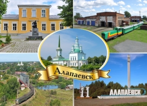Урал Сувенир - Алапаевск магнит закатной 90*65 мм №0037