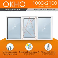 Пластиковое окно 1000 х 2100 ТермА Эко