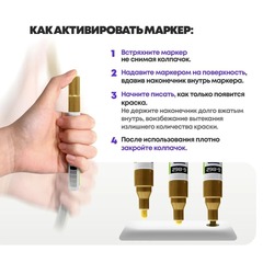 
          Маркер-краска перманентный золотой, MC-Basir, несмываемый лаковый водостойкий фломастер строительный (по металлу, пластику, стеклу), для граффити и теггинга, наконечник 5 мм