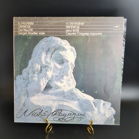 LP Н. Паганини. Каприсы для скрипки соло, соч. 1. Сергей Стадлер, скрипка. Виниловая пластинка 12 дюймов. Мелодия СССР 1986 год.