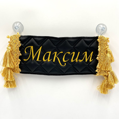 Карман Максим (черный с золотой вышивкой, экокожа)