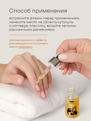 Масло для ногтей и кутикулы сухое с блестками, 15мл