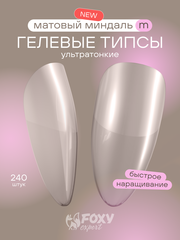 Гелевые типсы 