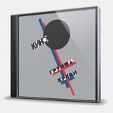 КИНО: Группа Крови (Компакт-диск)