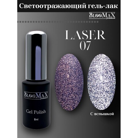 Гель-лак BlooMaX Laser 07 Хит!