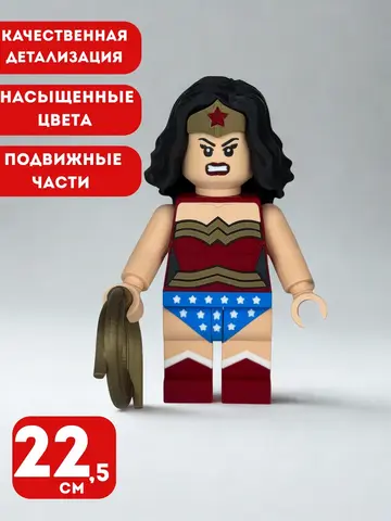 Большая Минифигурка Чудо Женщина 3D-печать