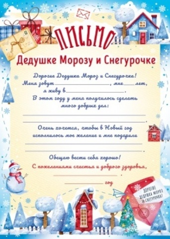 «На День рождения к Деду Морозу» мастер-класс открытки в смешанной технике