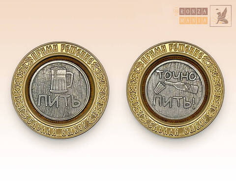 магнит-монета Пить - Точно пить (Пиво-Водка)