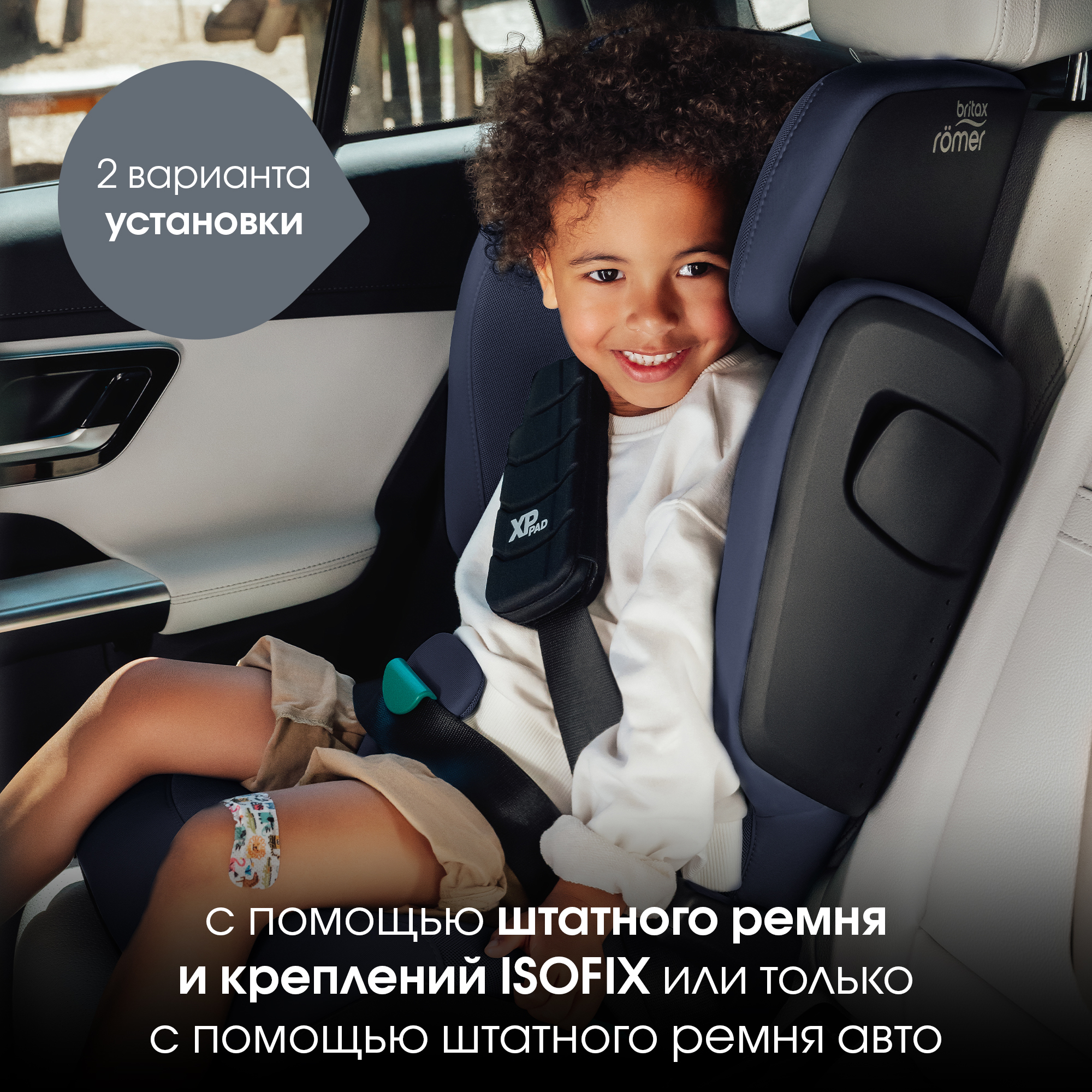 Britax Roemer KIDFIX PRO Style, Night Blue