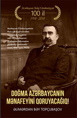 Doğma Azərbaycanın Mənafeyini Qoruyacağıq