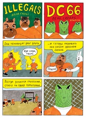 Блэк Майк (с автографами авторов)