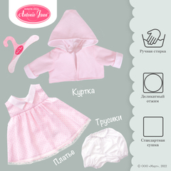 Munecas Antonio Juan Одежда для кукол и пупсов 40 - 45 см, платье с кружевом, куртка, трусики (91042-31)