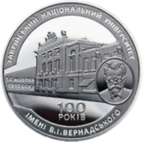 2 гривны 2018 г. "100 лет Таврическому национальному университету им. В.И.Вернадского"