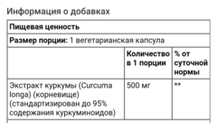 21 century, куркумин 95, 500 мг, 45 вегетарианских капсул
