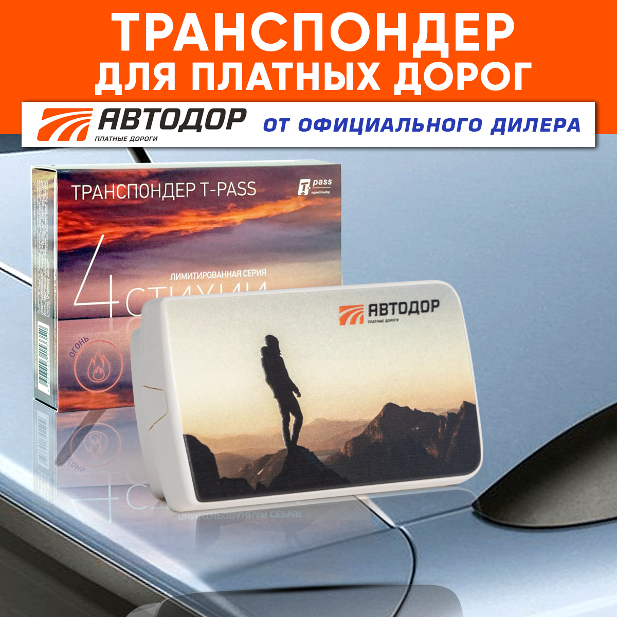 Транспондер T-Pass лимитированной серии «4 стихии» Земля купить