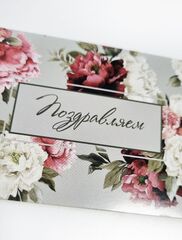 Конверт для денег универсального назначения, Поздравляем, 16,5*8 см