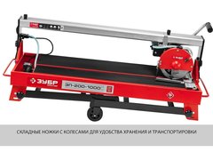 ЗУБР 920 мм, d 200 мм, 1000 Вт, электрический плиткорез (ЭП-200-1000С)