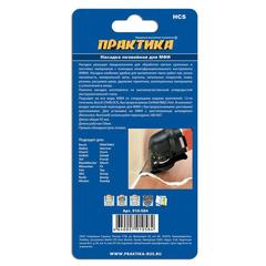 Насадка для МФИ ПРАКТИКА узкая ножевая, HCS, для снятия краски и др.,  (910-584)