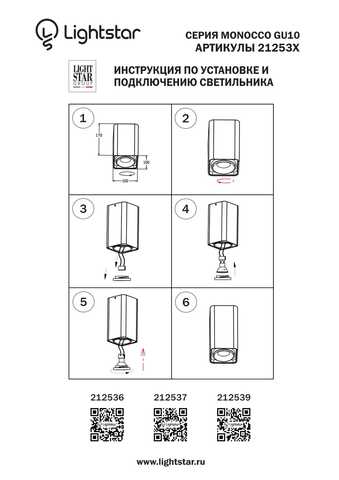 Накладной светильник Monocco Lightstar 212536