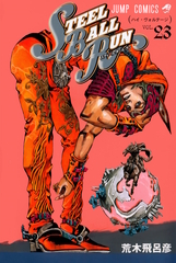 Манга Невероятные приключения ДжоДжо JoJo's Bizarre Adventure Steel Ball Run на японском. Том 23