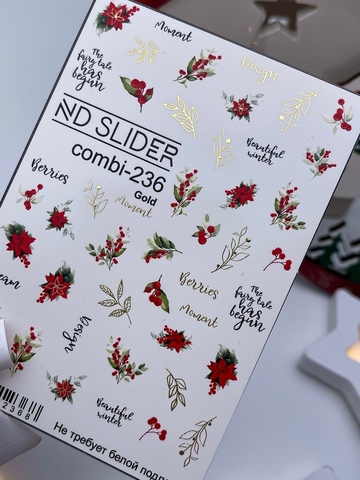 Слайдер-дизайн Nail Design Combi-236 (золото)