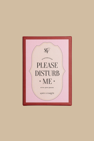 «Please disturb me: откровенная игра для двоих»