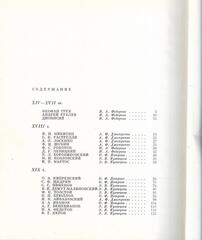 50 биографий мастеров русского искусства