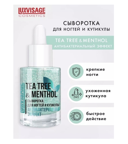 Сыворотка для ногтей и кутикулы LUXVISAGE TEA TREE & MENTHOL антибактериальный эффект 10г.