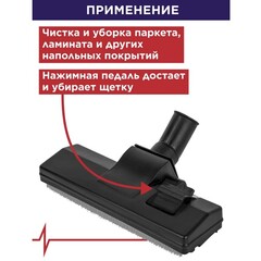 Насадка для пылесоса ПУЛЬСАР щетка для пола d32мм (791-448-028)