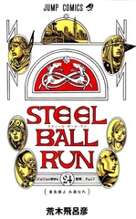 Манга Невероятные приключения ДжоДжо JoJo's Bizarre Adventure Steel Ball Run на японском. Том 24