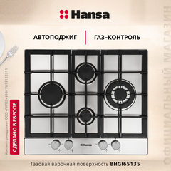Газовая панель Hansa BHGI65135