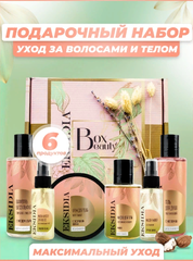 Подарочный косметический набор для ухода за волосами и телом «EKSIDIA» ТМ №2