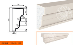 Подоконник ПB-160/2