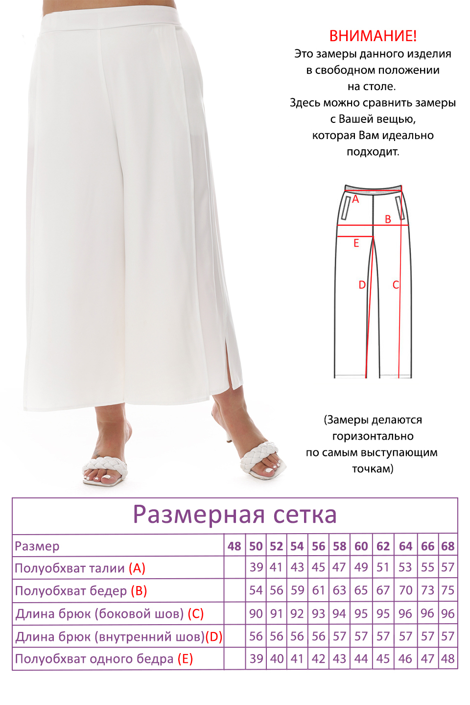 Брюки-3565