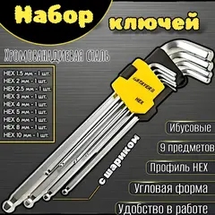 STAYER 9 шт, набор длинных имбусовых ключей (2741-H9-2)