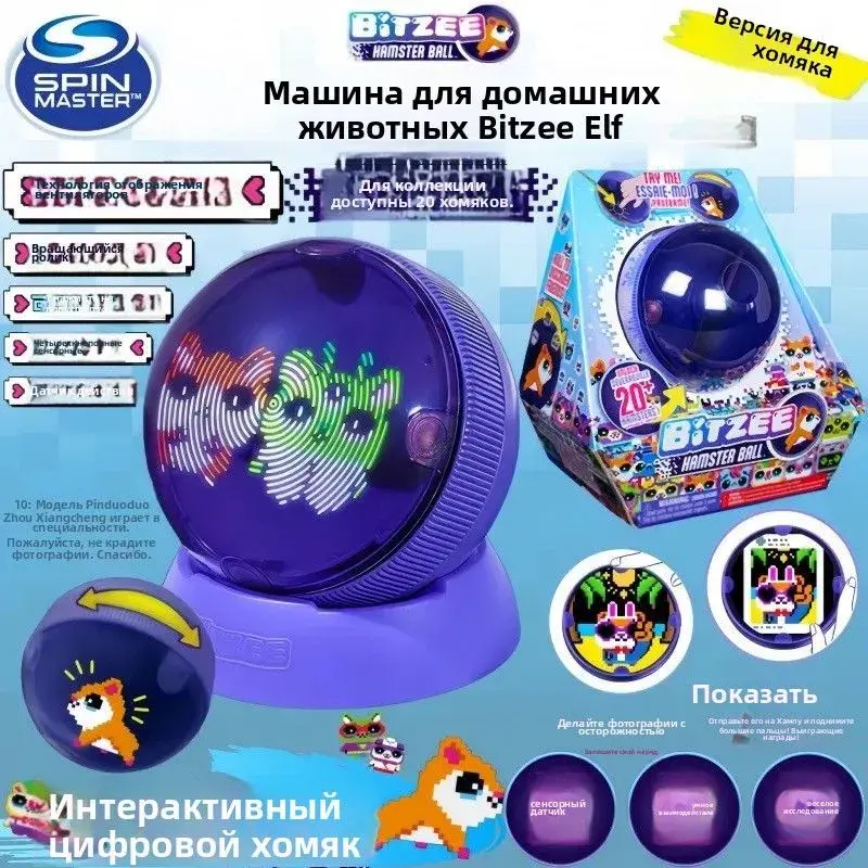 Интерактивная игрушка тамагочи Bitzee электронный питомец Хомячок