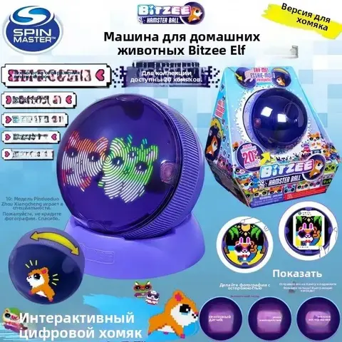 Интерактивная игрушка тамагочи Bitzee электронный питомец Хомячок