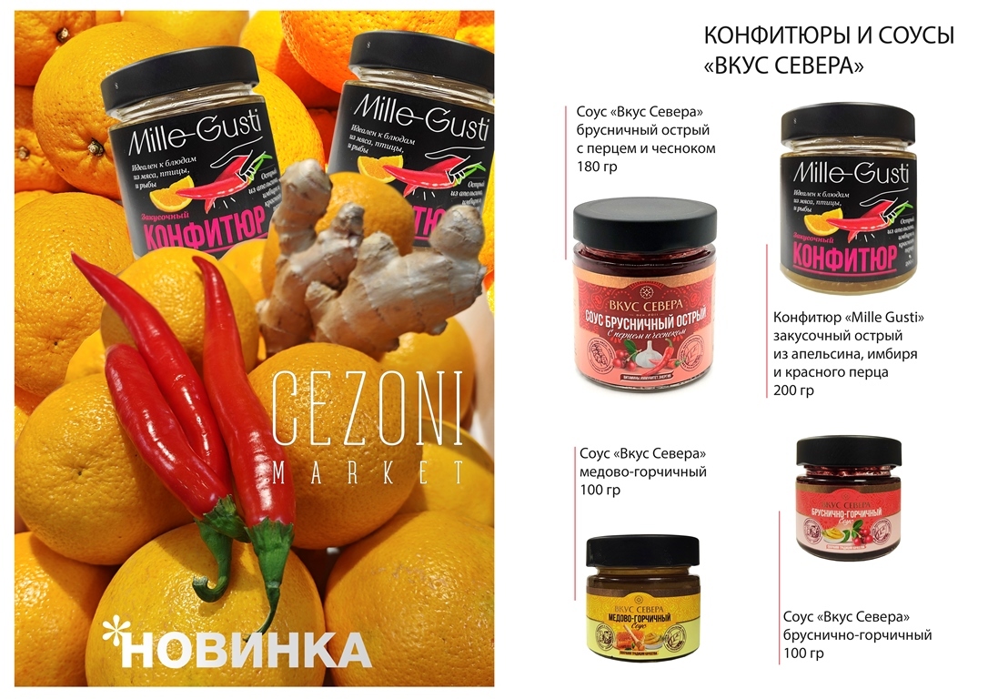 Вишня с корицей Mille Gusti 200 г