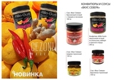 Вишня с корицей Mille Gusti 200 г