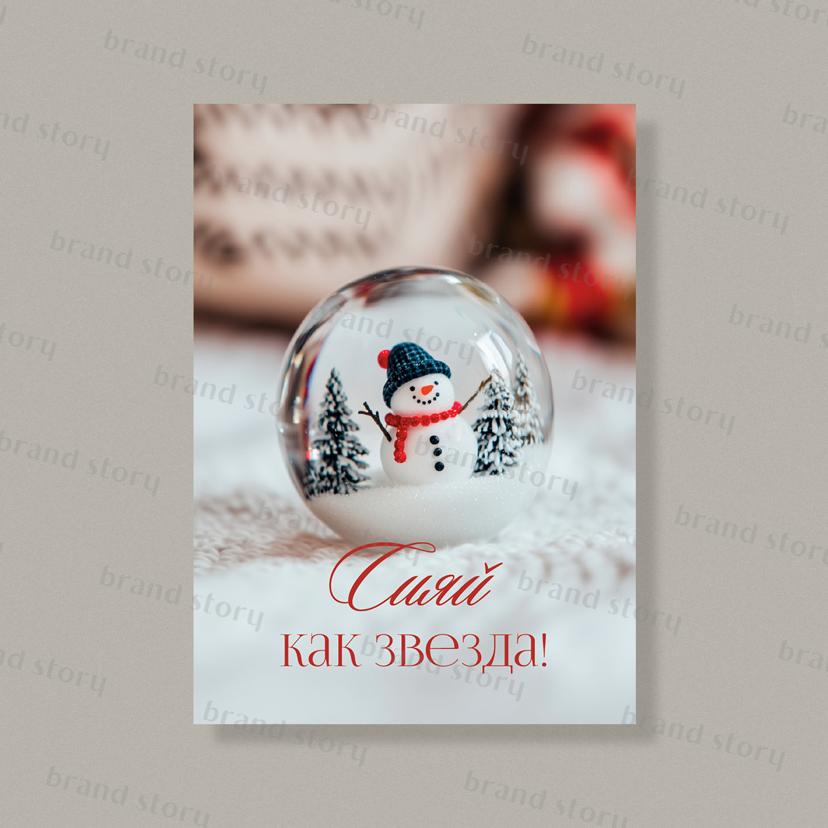 Открытка НГ217 (10 шт.) 7 х 10 см