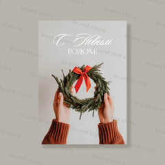 Открытка НГ223 (10 шт.) 7 х 10 см