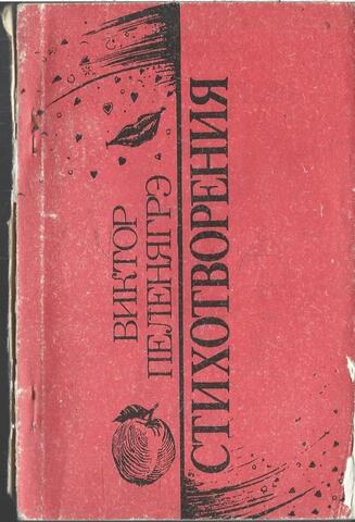 Стихотворения. Тень кипариса