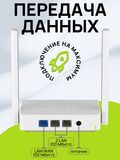 Wi-Fi роутер Keenetic Launcher KN-1221 маршрутизатор WiFi / Интернет-центр для USB-модемов LTE/4G/3G с Mesh Wi-Fi N300 и 3-портовым Smart-коммутатором