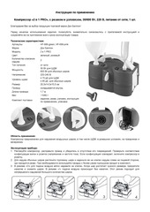 Компрессор 2 в 1 PRO, с резаком, Розовый, 30/600 Вт, 1 шт.