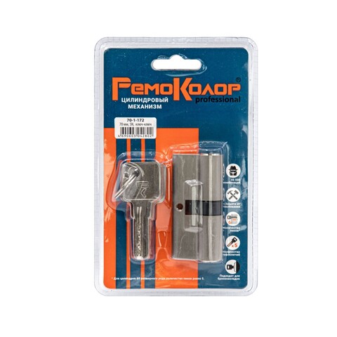 70-1-172 Механизм цилиндровый 70мм, SN, ключ-ключ, перф.ключ РемоКолор